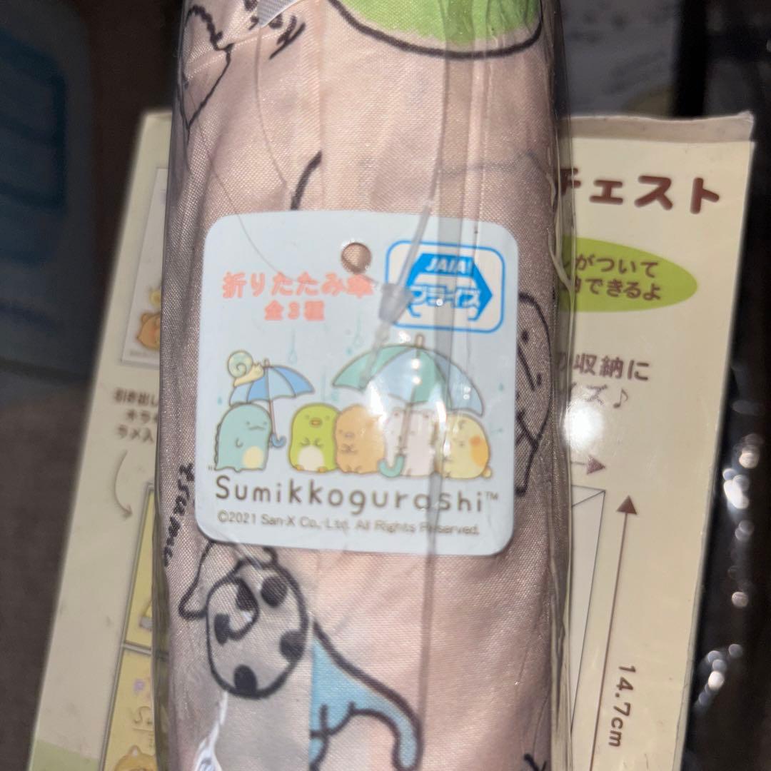 すみっコぐらし シナモロール セット売り