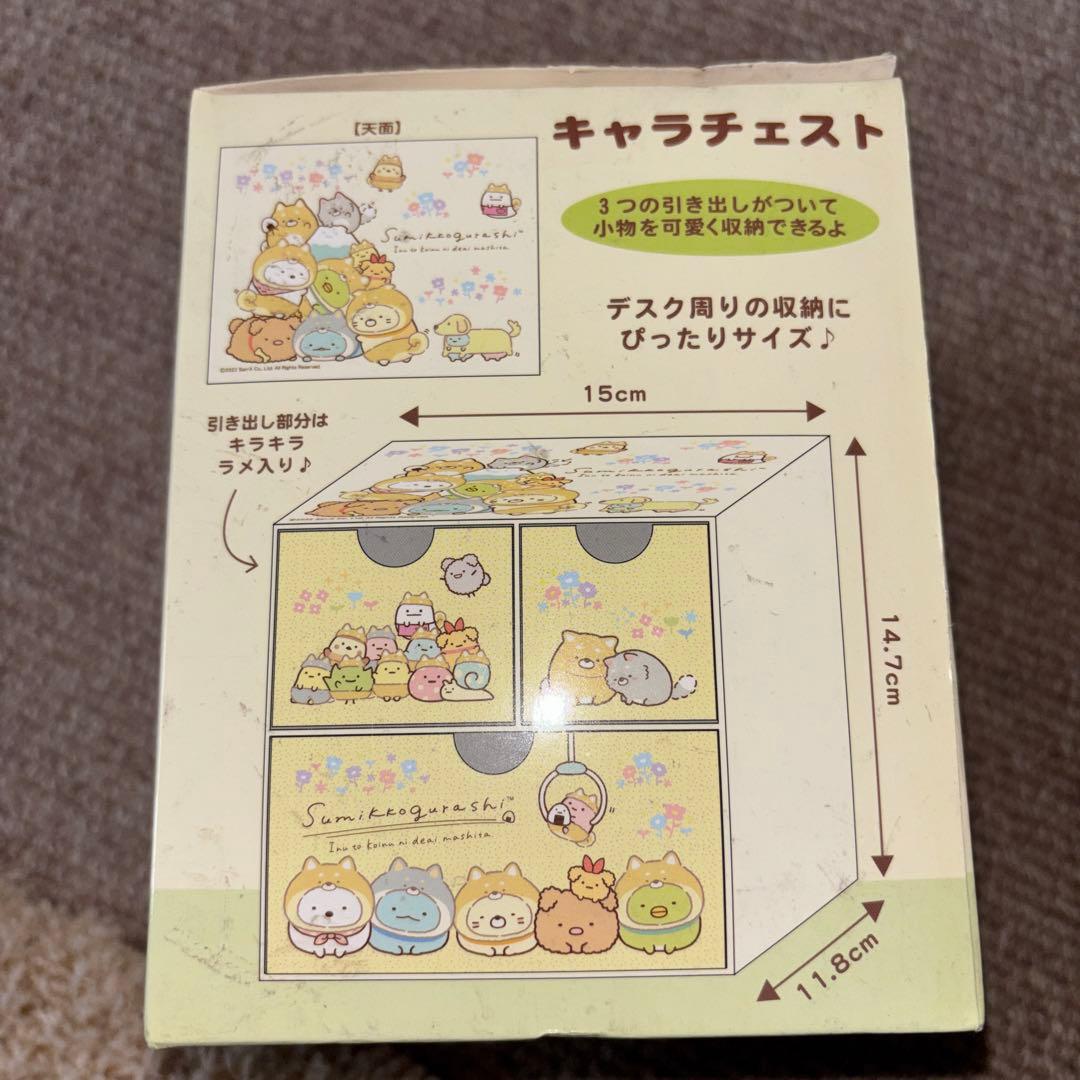 すみっコぐらし シナモロール セット売り