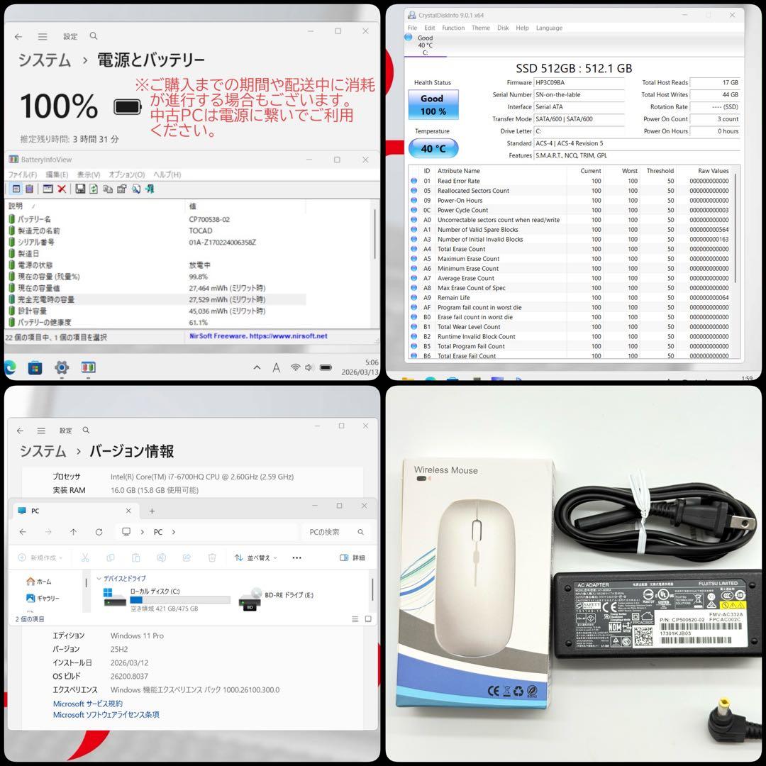 美品 富士通ノートパソコン i7 16GB 新品SSD512 高速 11pro
