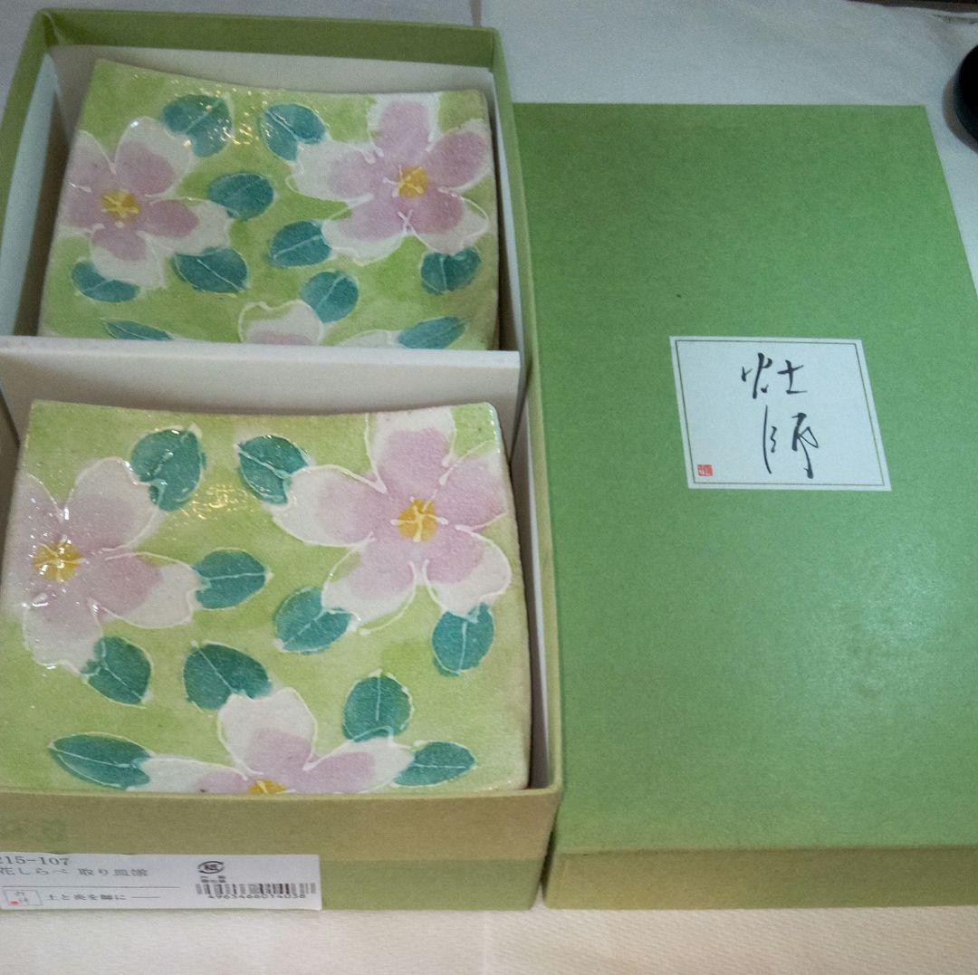 花しらべ取り皿揃え