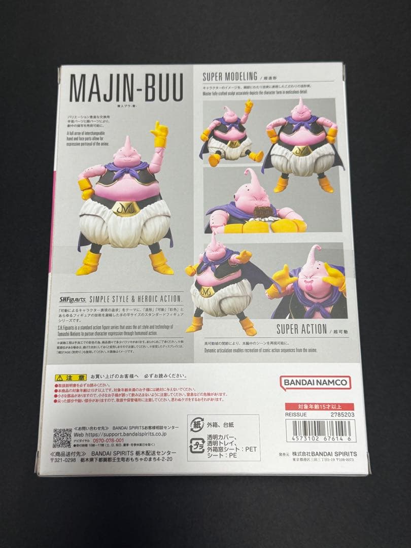 S.H.Figuarts 魔人ブウ（善）