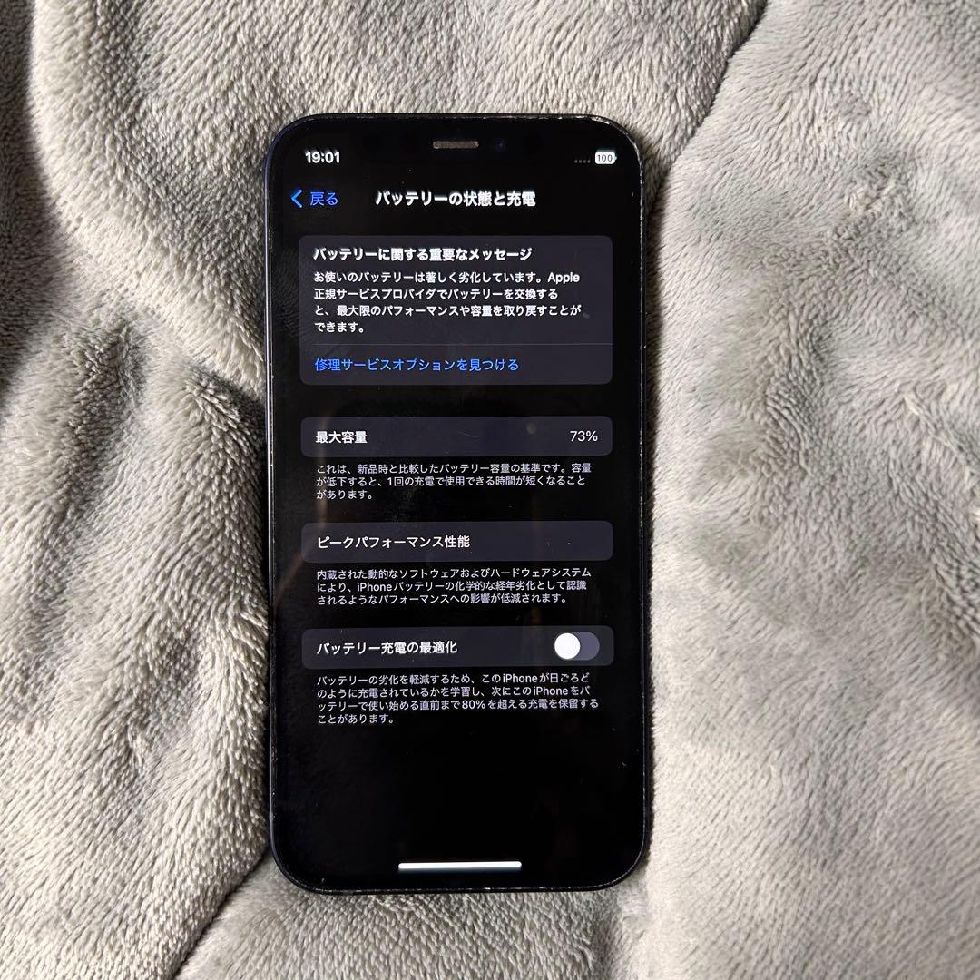iPhone12 mini【ブラック】