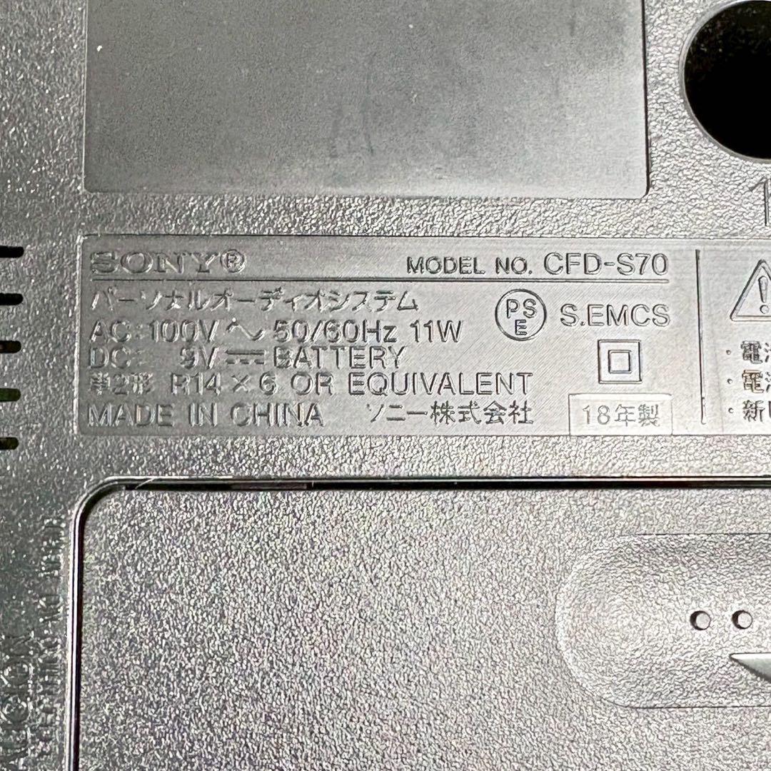 展示品 SONY CDラジカセ レコーダー CFD-S70 FM/AM ブラック
