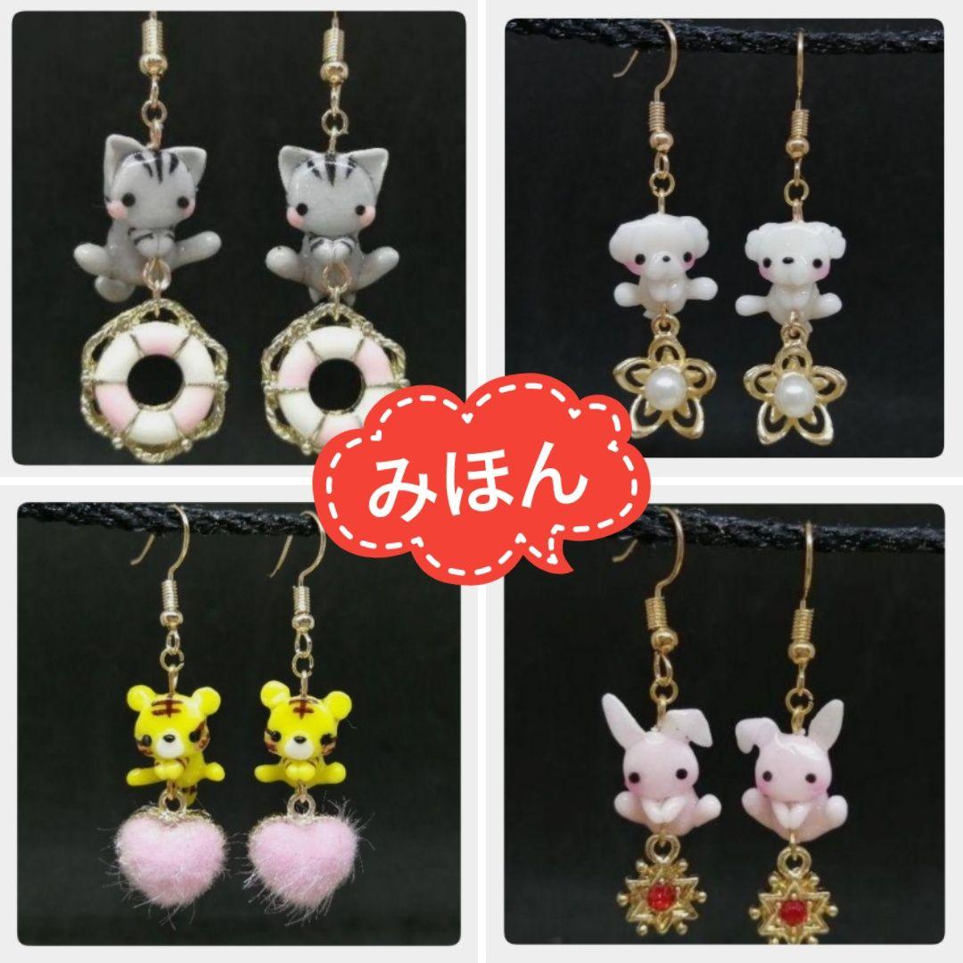 ジャックラッセルテリアピアス