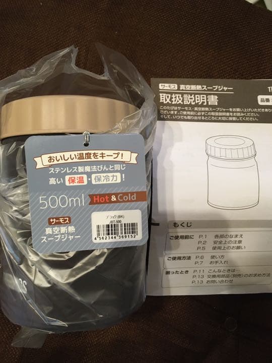 サーモス真空断熱　スープジャー500milli 黒　新品