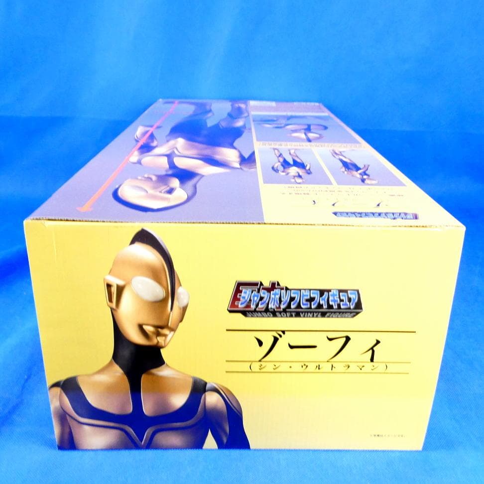 シン・ウルトラマン★ゾーフィ★光の星の使者★６０ｃｍの超ビッグフィギュア★送料無
