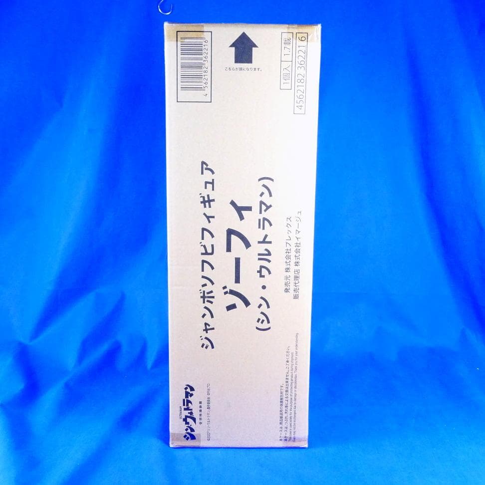 シン・ウルトラマン★ゾーフィ★光の星の使者★６０ｃｍの超ビッグフィギュア★送料無