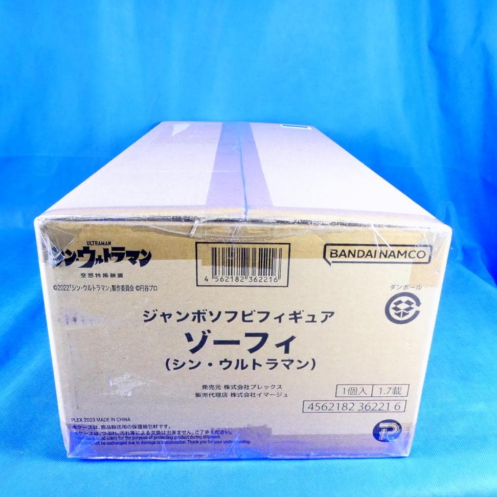 シン・ウルトラマン★ゾーフィ★光の星の使者★６０ｃｍの超ビッグフィギュア★送料無
