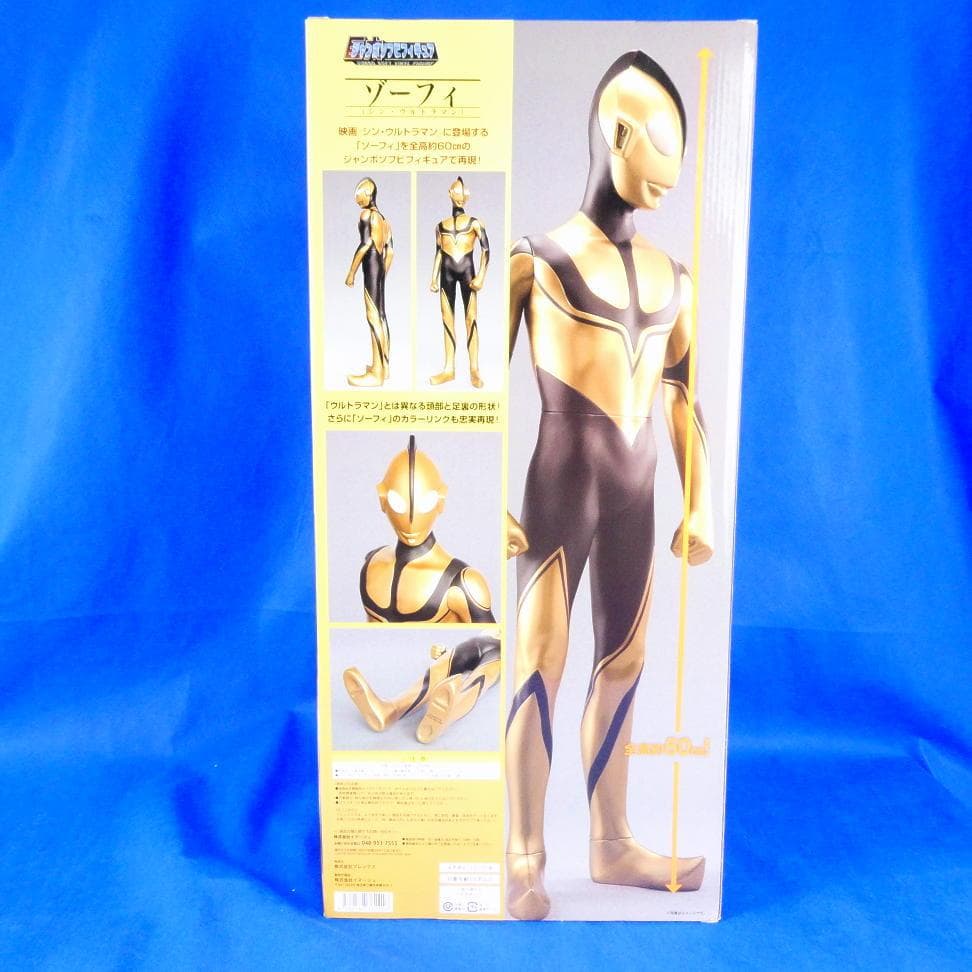 シン・ウルトラマン★ゾーフィ★光の星の使者★６０ｃｍの超ビッグフィギュア★送料無
