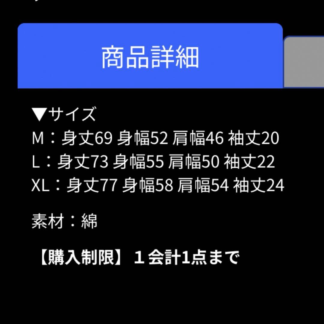 ano デンマウ♥Tシャツ　新品　未使用　未開封　日本武道館　あのちゃん XL