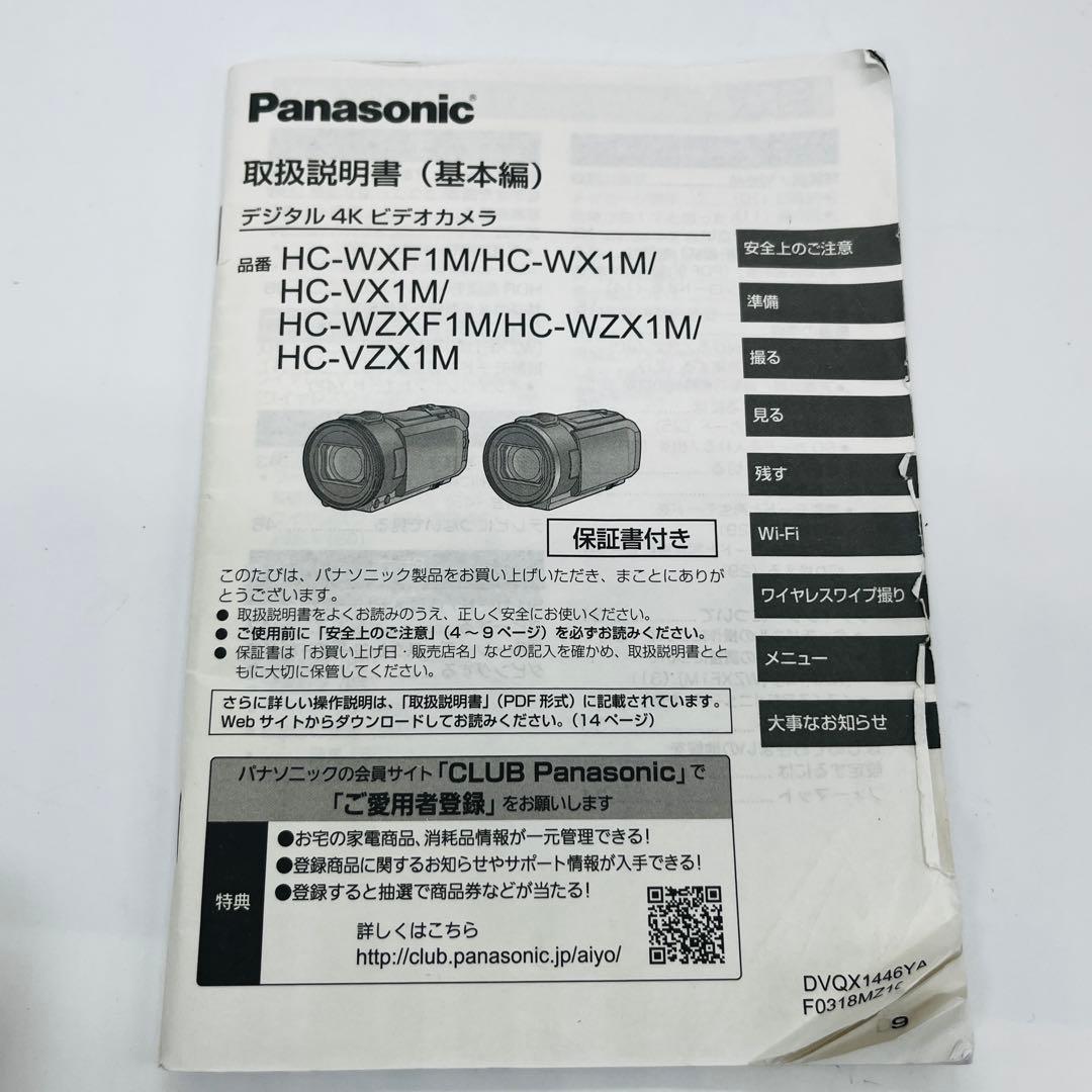HC-VX1M-T パナソニック　ビデオカメラ