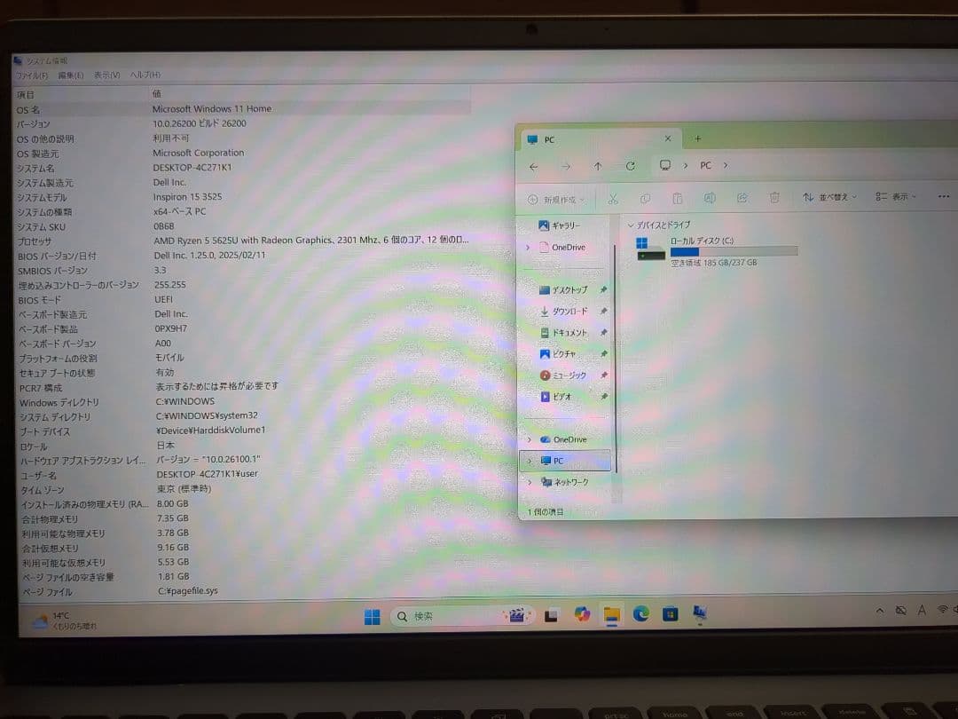 DELL Inspiron 3525 Ryzen 5 ・8GB・256GBSSD