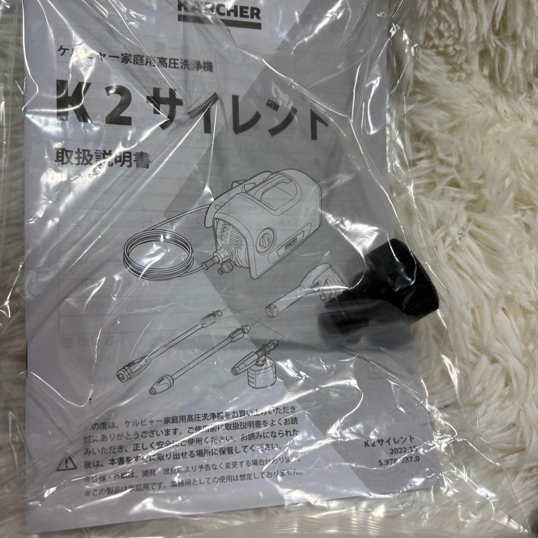 美品 KARCHER ケルヒャー 高圧洗浄機 K2 サイレント