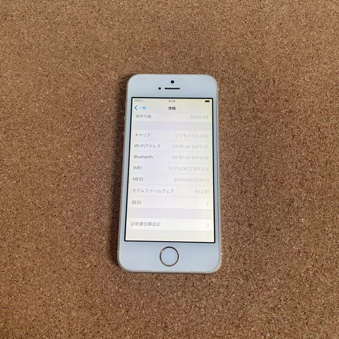 913【早い者勝ち】美品☆iPhoneSE 64GB SIMフリー☆