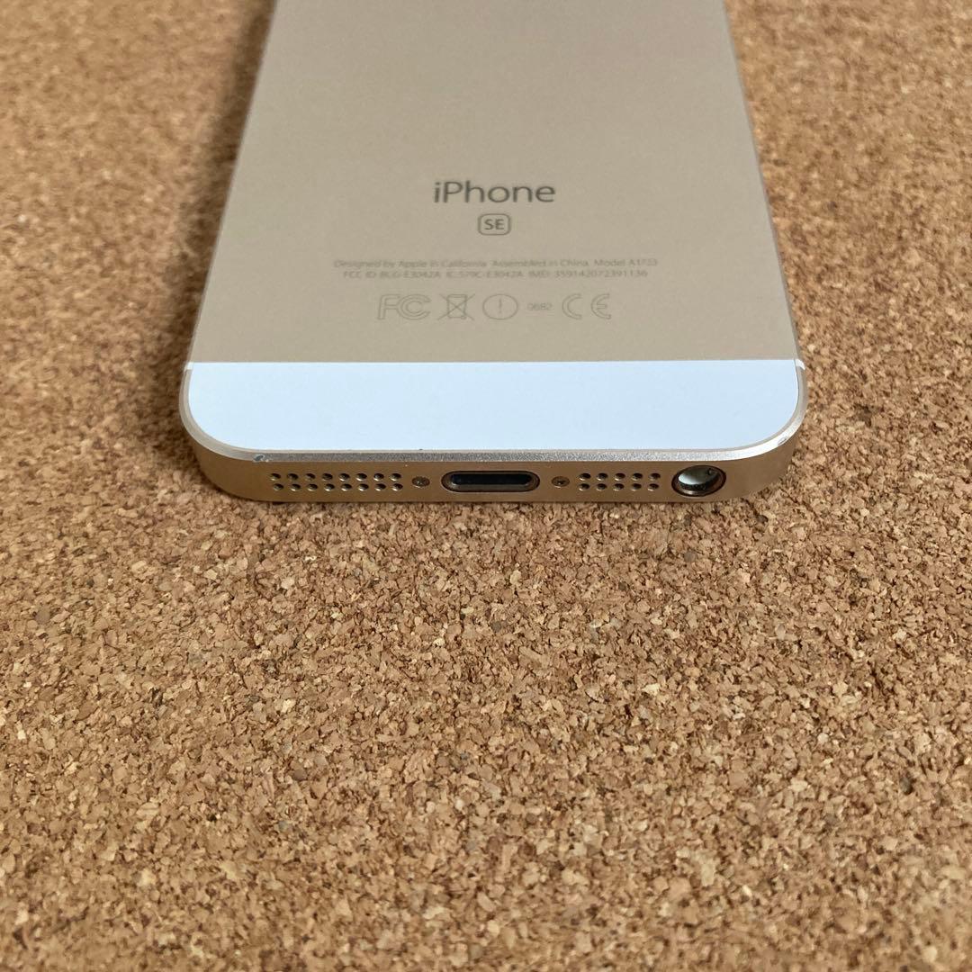 913【早い者勝ち】美品☆iPhoneSE 64GB SIMフリー☆