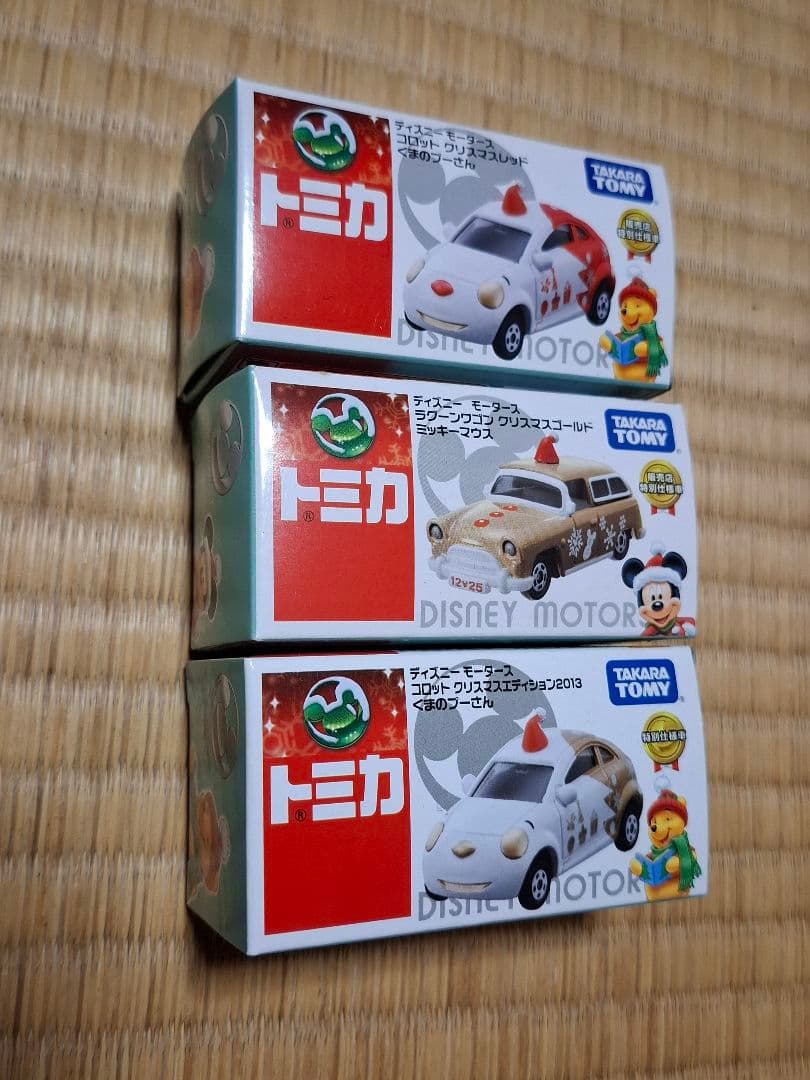 ディズニーモータース　セブンアンドアイ限定　20台セット　新品未使用　未開封