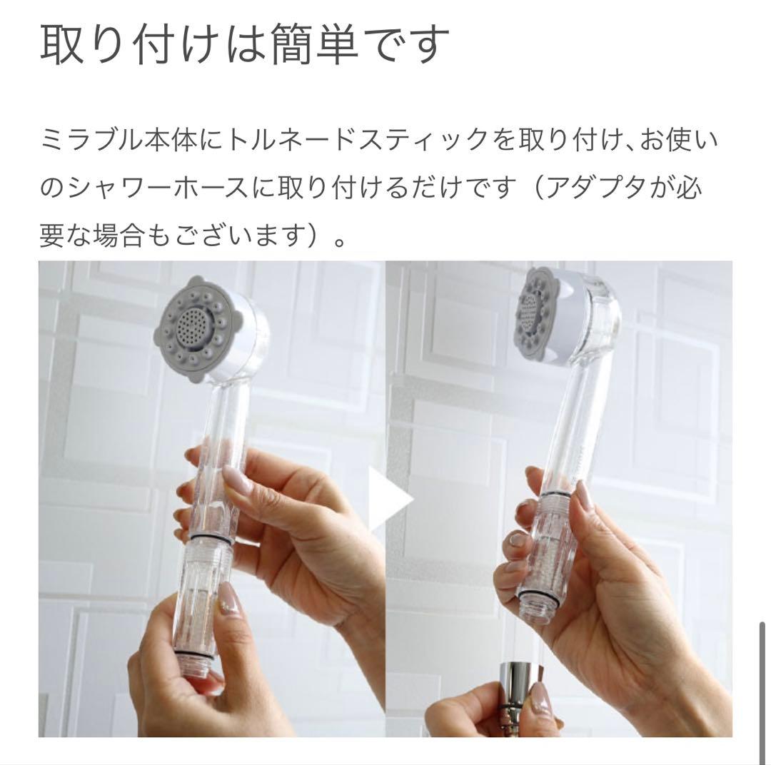 【新品未使用】正規品 ミラブルプラス トルネードスティック 10本セット