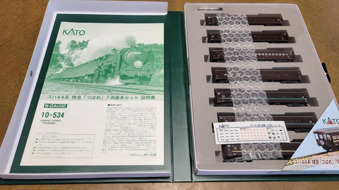 KATO 10-534 スハ44系特急客車 つばめ 7両基本セット