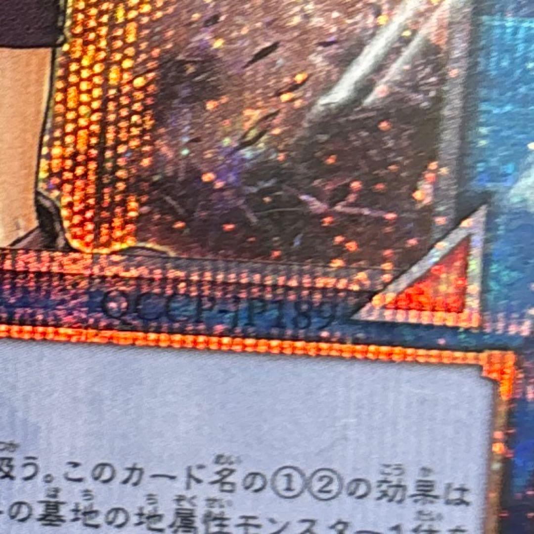 崔嵬の地霊使いアウス 25thシークレットレア QCCP-JP189