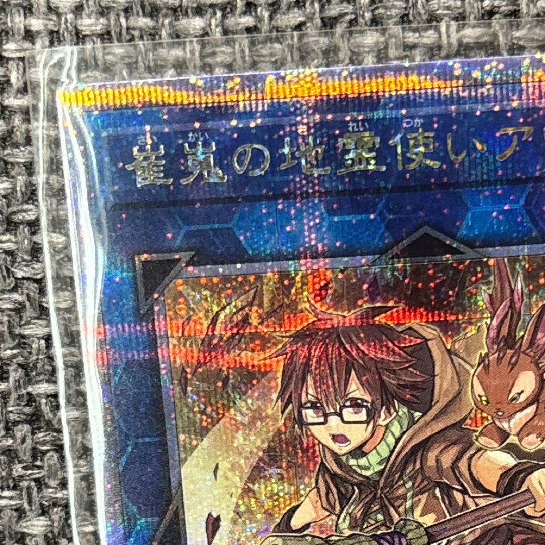 崔嵬の地霊使いアウス 25thシークレットレア QCCP-JP189