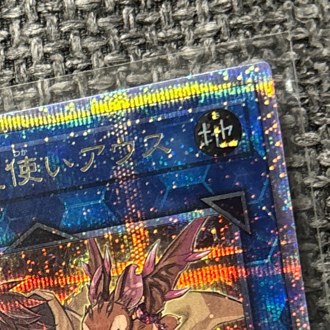 崔嵬の地霊使いアウス 25thシークレットレア QCCP-JP189
