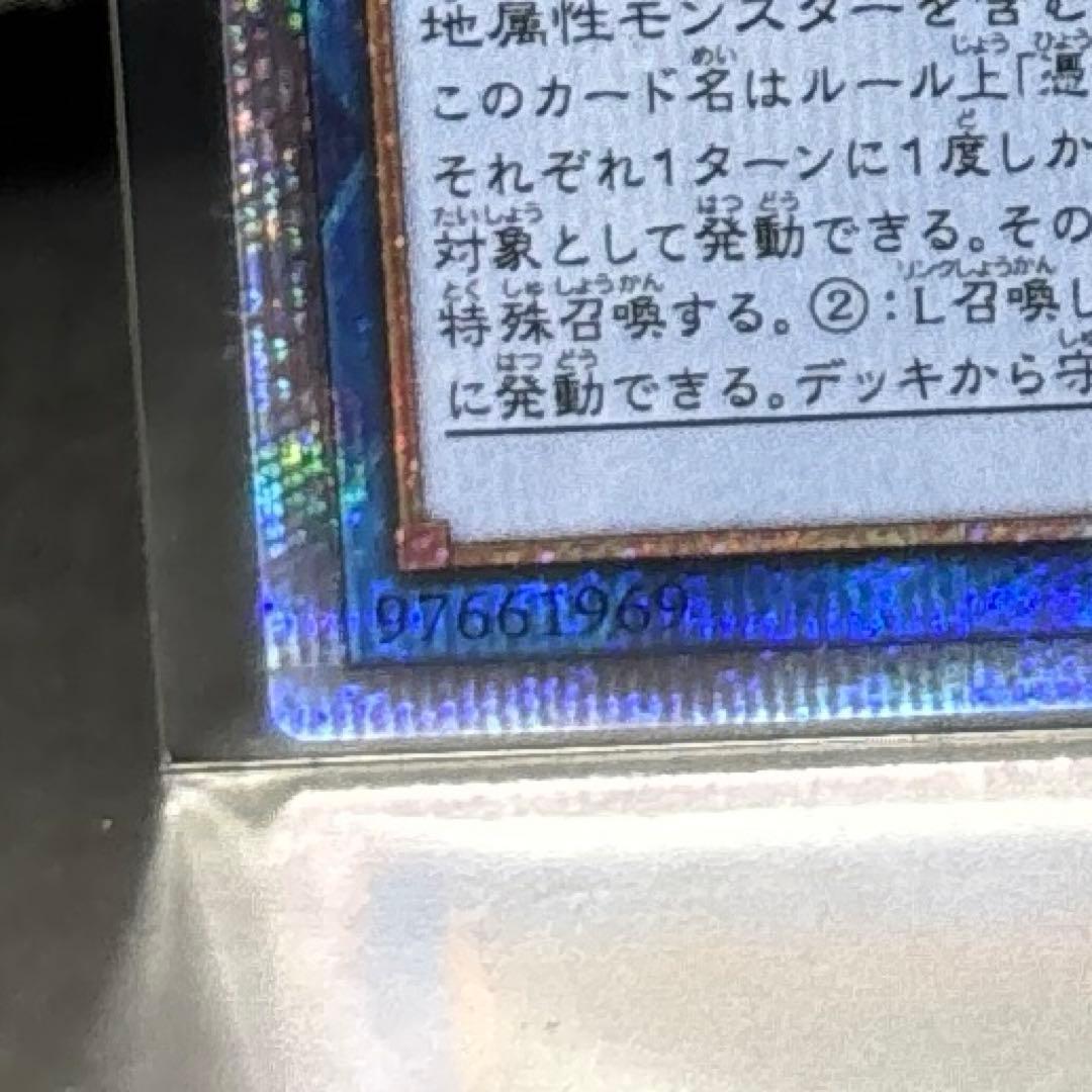 崔嵬の地霊使いアウス 25thシークレットレア QCCP-JP189