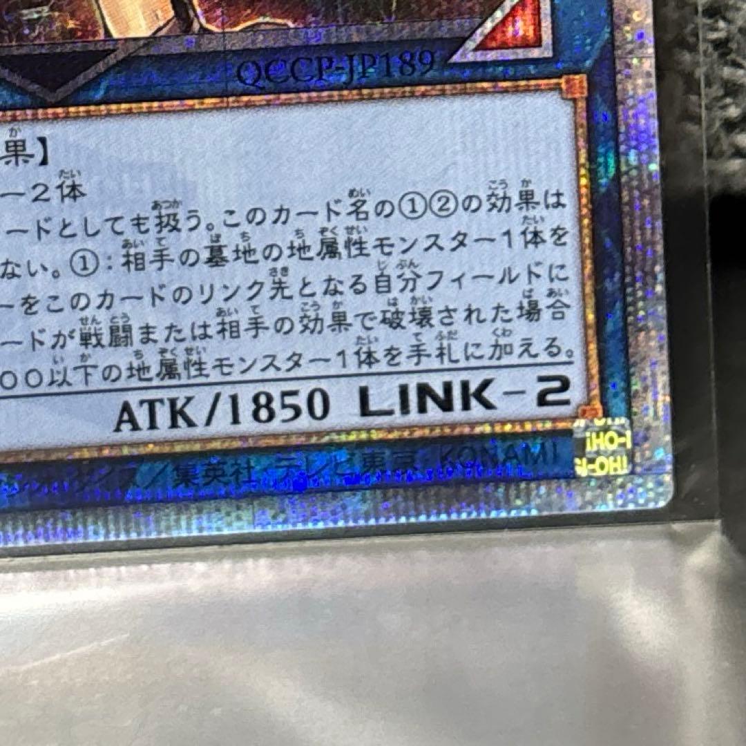 崔嵬の地霊使いアウス 25thシークレットレア QCCP-JP189