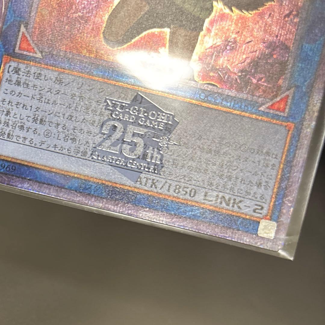 崔嵬の地霊使いアウス 25thシークレットレア QCCP-JP189