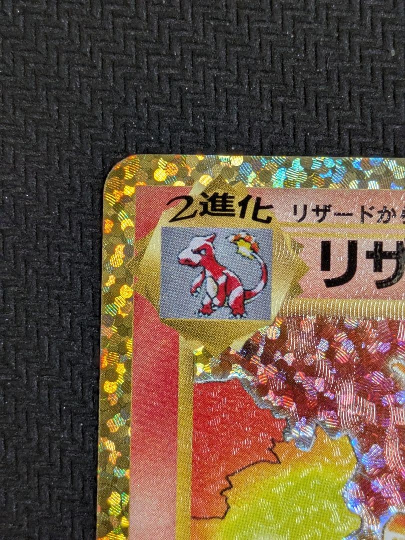リザードン25th プロモカード