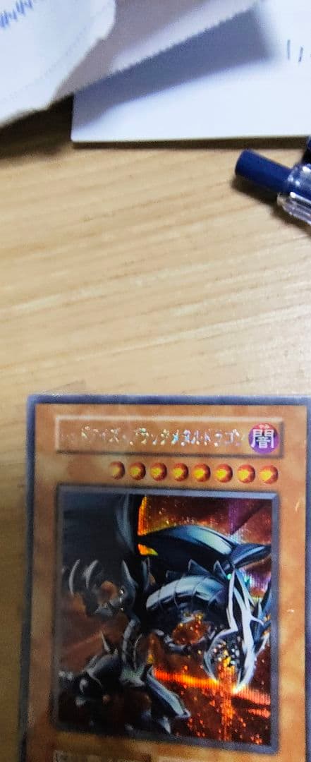 遊戯王 ブラック・ドラゴン
