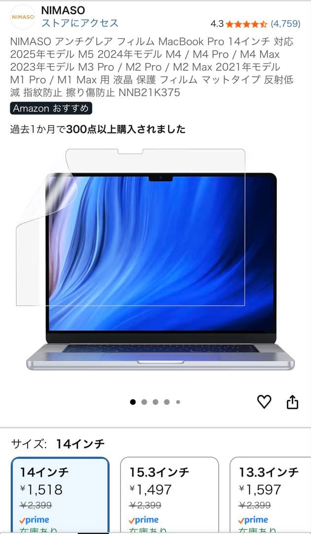 H*i様 MacBook Pro 14インチ M2 Pro 16GB 1TB U