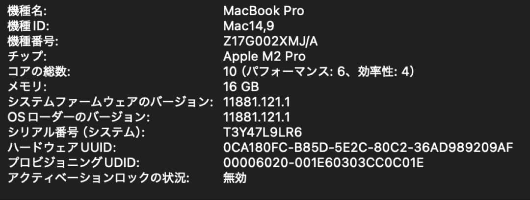 H*i様 MacBook Pro 14インチ M2 Pro 16GB 1TB U