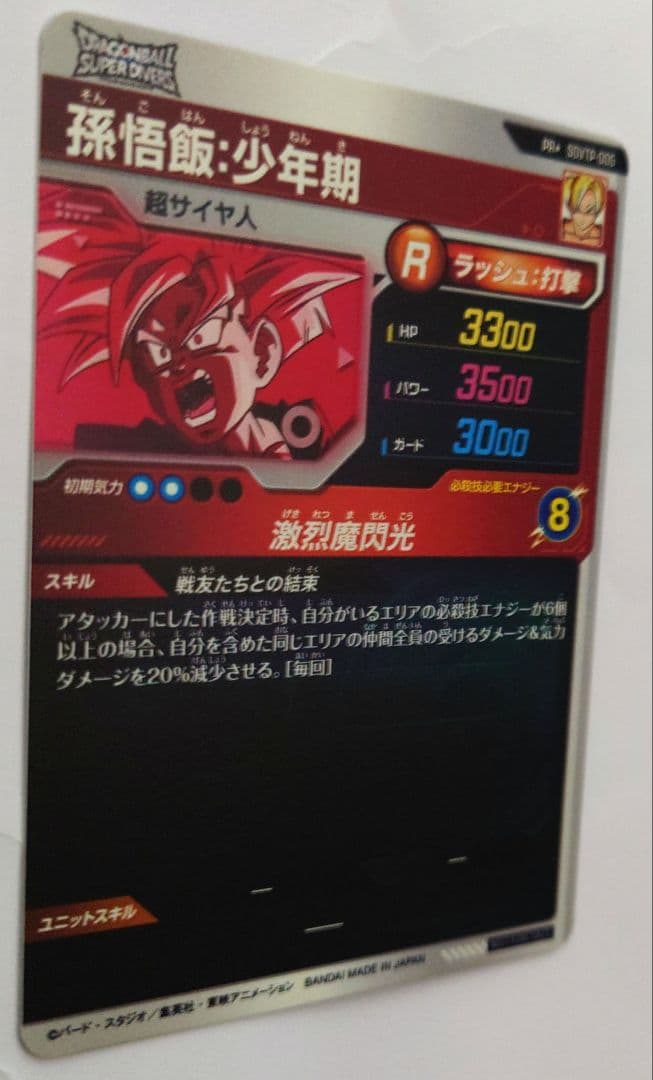 未使用　パラレル　匿名配送　送料込　即購入OK　大会プロモ