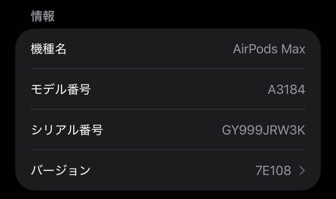 AirPods Max 第2世代 Type-C ミッドナイト