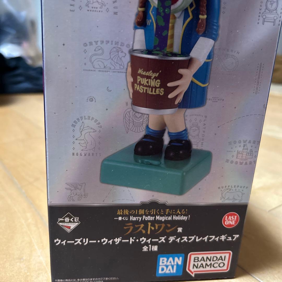 ハリーポッター1番くじ ラストワン賞 ウィーズリー・ウィザード・ウィーズ