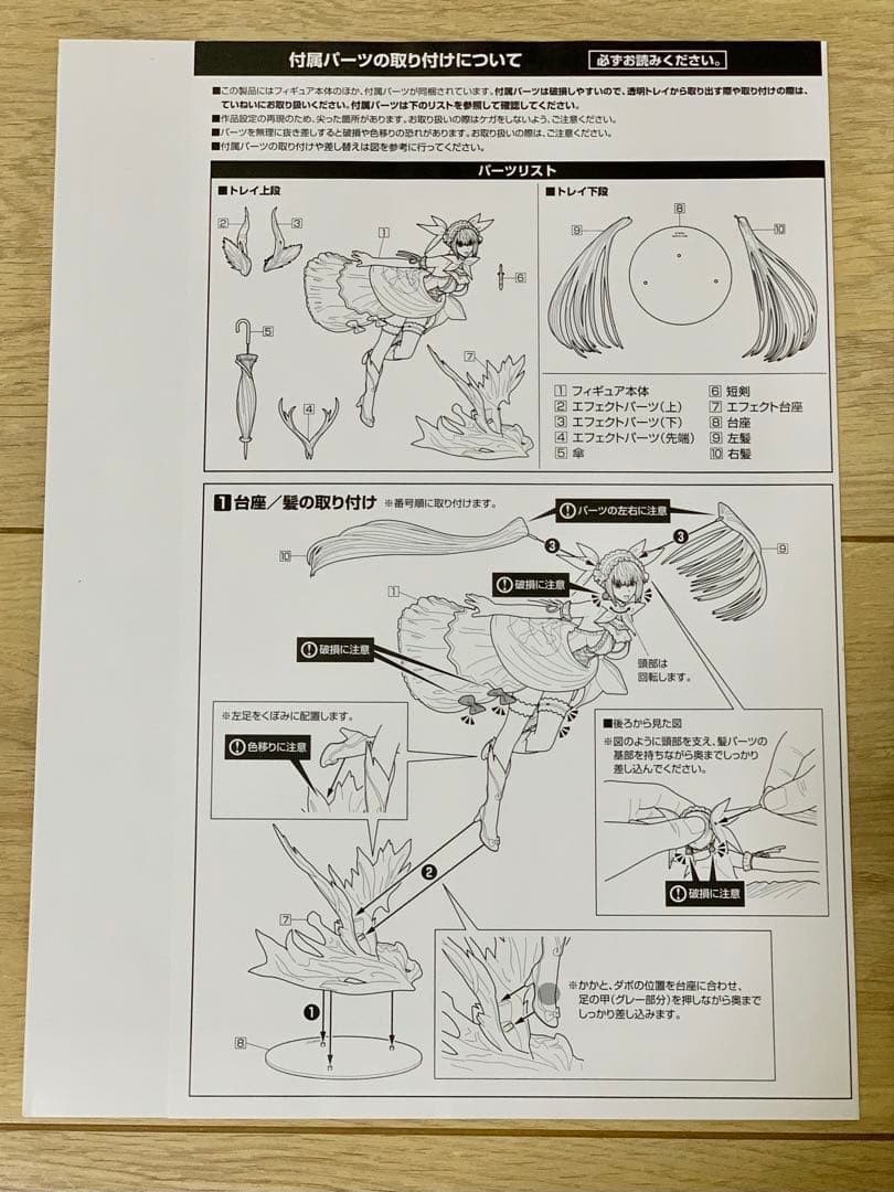 アルター シャイニング・ブレイド ミスティ