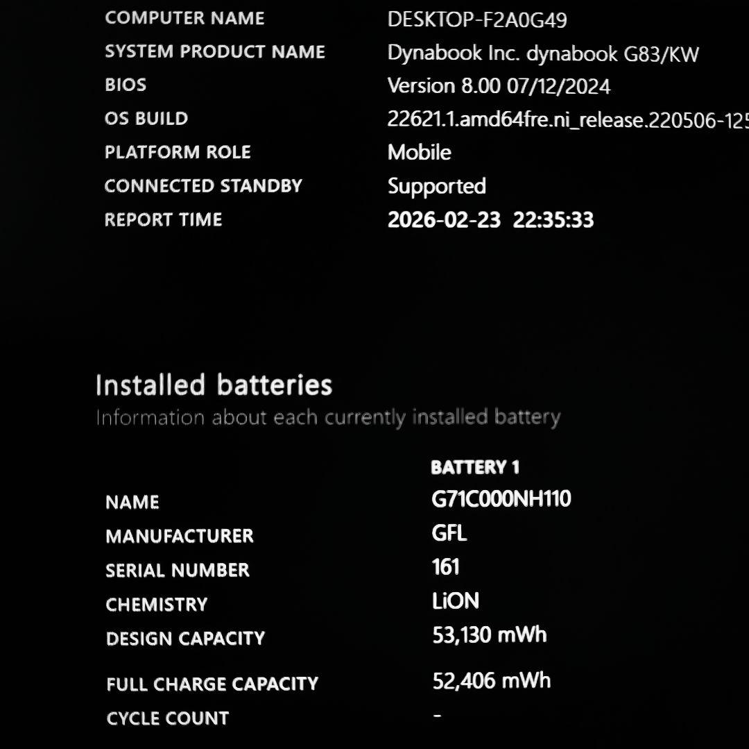 美品 Dynabook 超軽量 驚速 12世代i5 16GB 大容量2TB