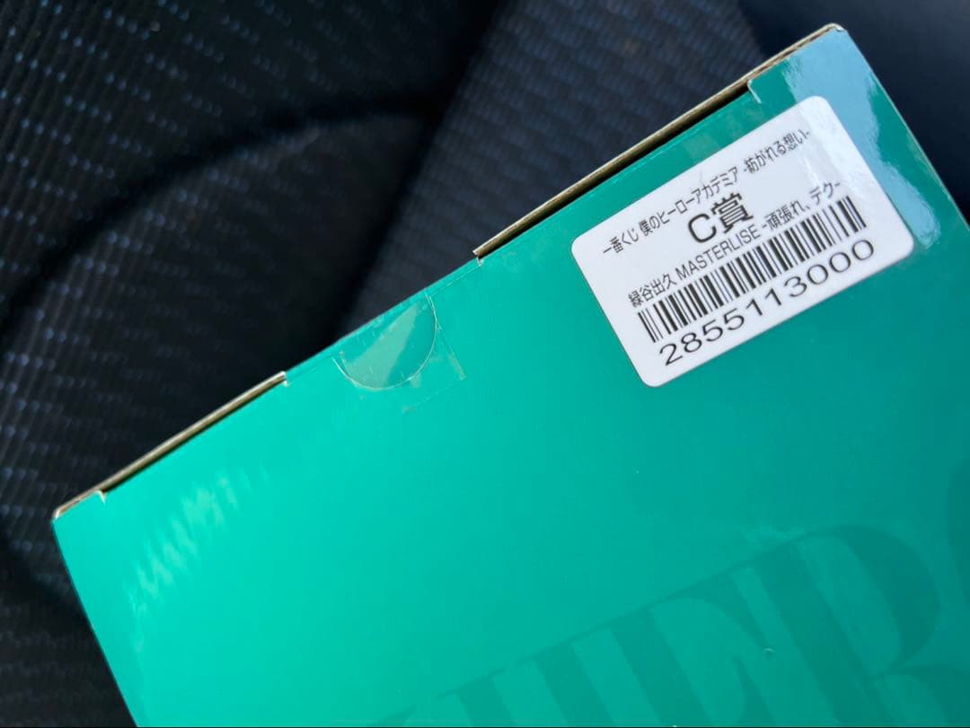 僕のヒーローアカデミア一番くじ C賞フィギュア＋その他