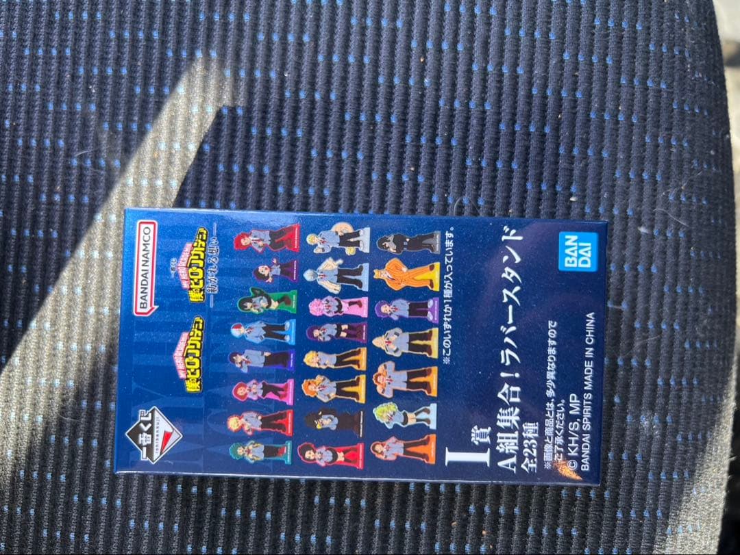 僕のヒーローアカデミア一番くじ C賞フィギュア＋その他