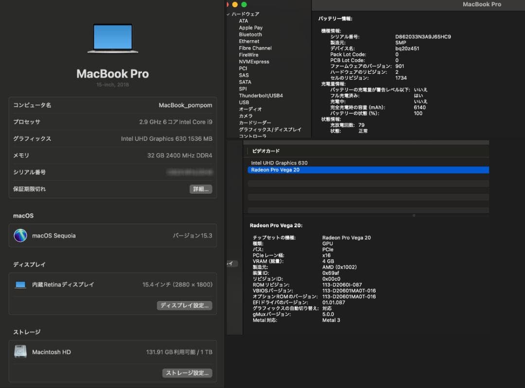 MacBookPro2018 15インチ i9 32GB 1TB USキー