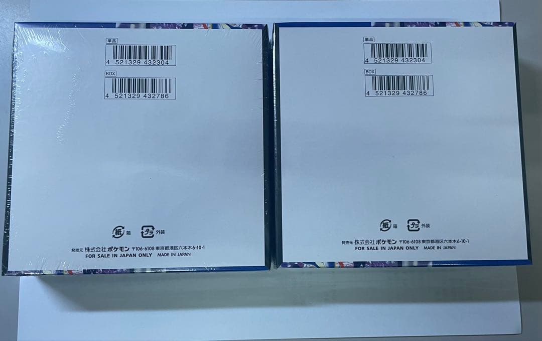 ポケモンカードゲーム ニンジャスピナー シュリンク付き　2BOX