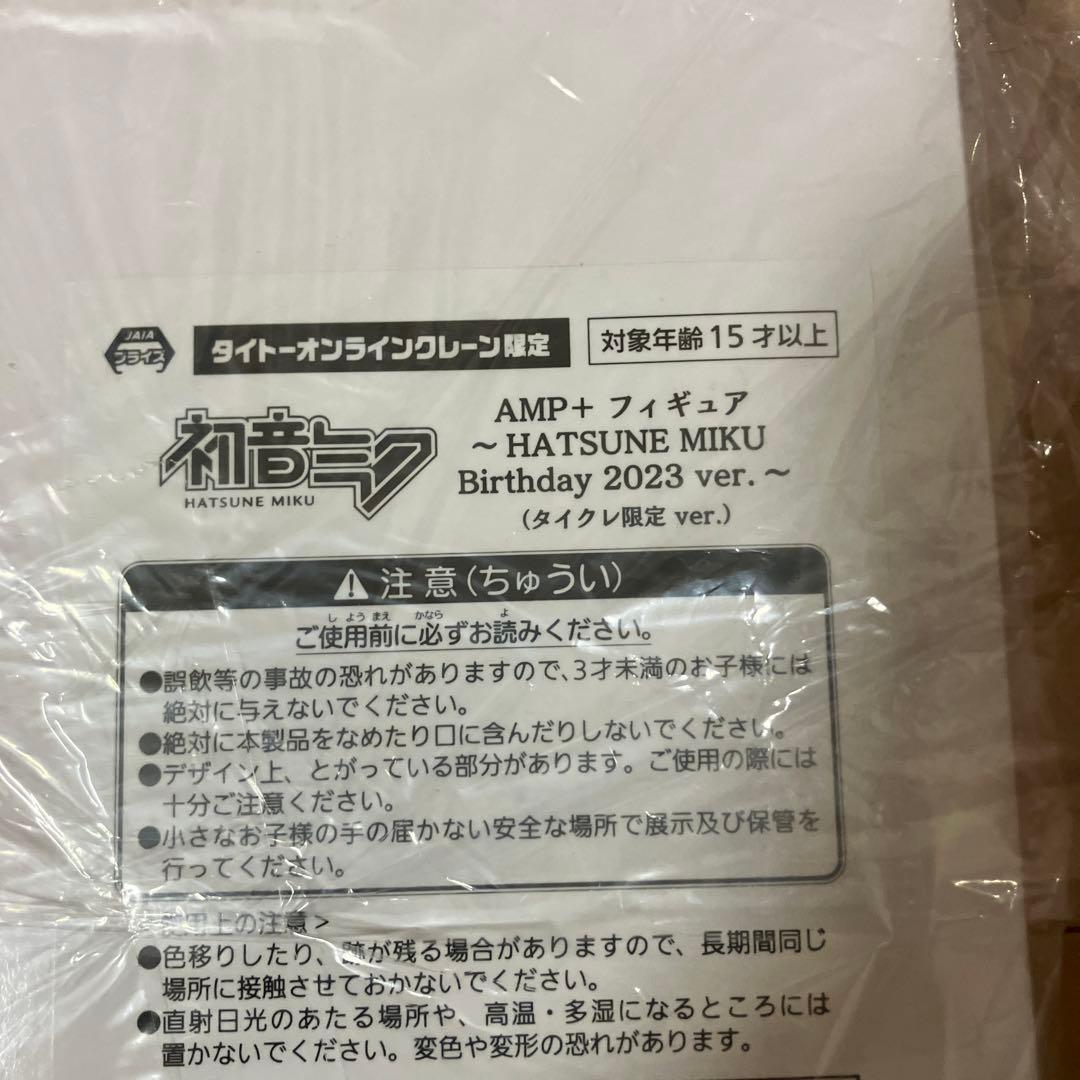 初音ミク AMP＋フィギュア　2023 2025 RODY タイクレ