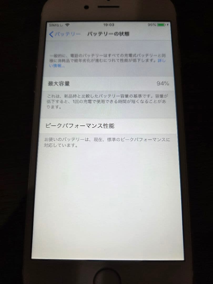 iPhone6　64GBゴールド