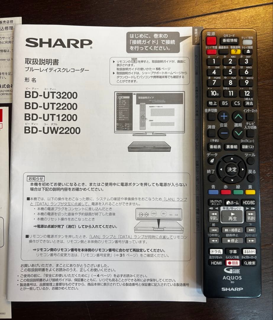 SHARP AQUOS ブルーレイレコーダーBD-UT2200 2018年発売