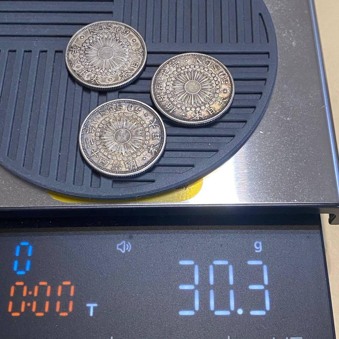50銭　銀貨