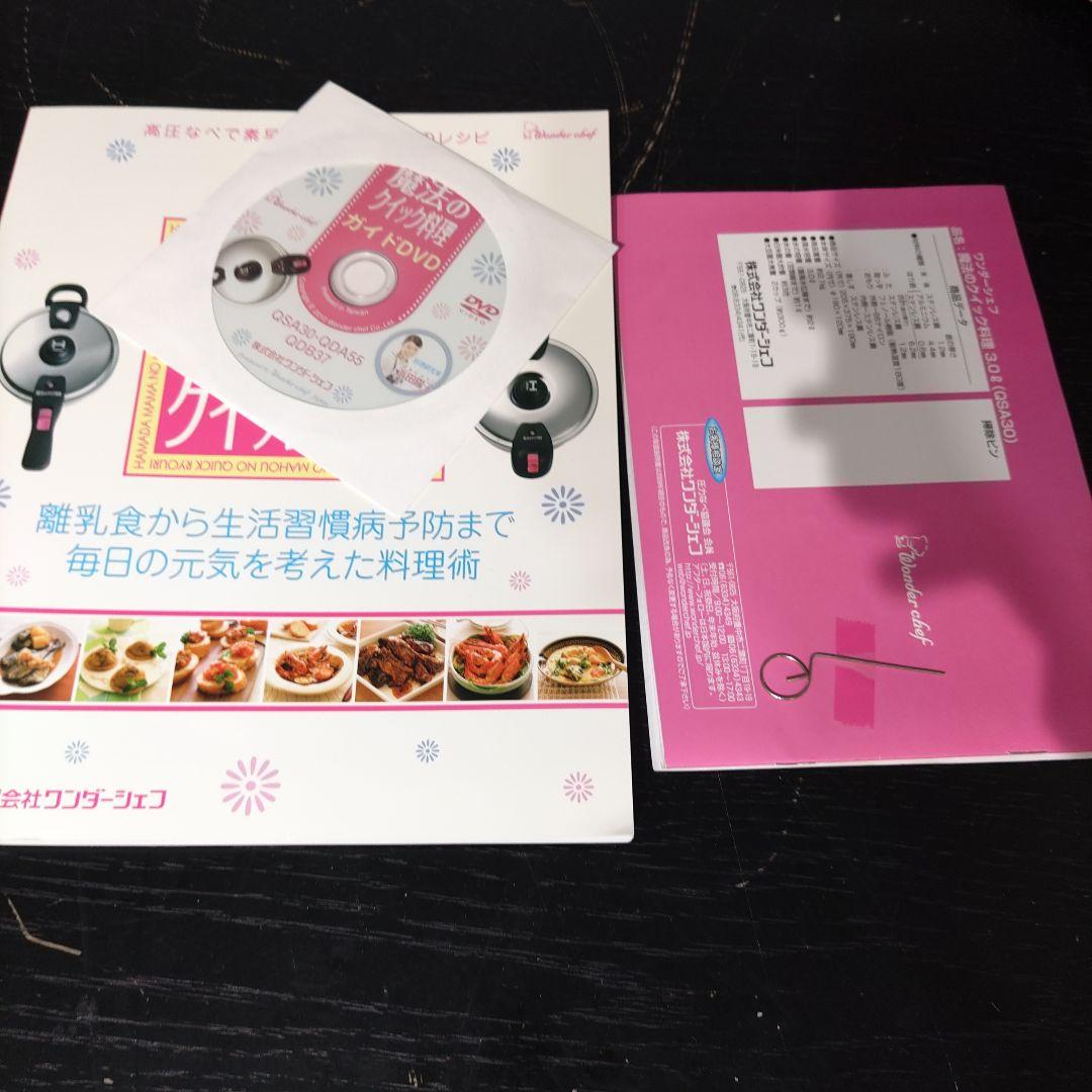 VMPD8-216-38 魔法のクイック料理 圧力鍋 調理器具