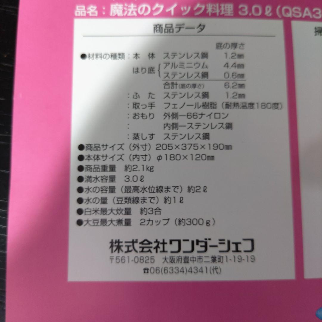 VMPD8-216-38 魔法のクイック料理 圧力鍋 調理器具