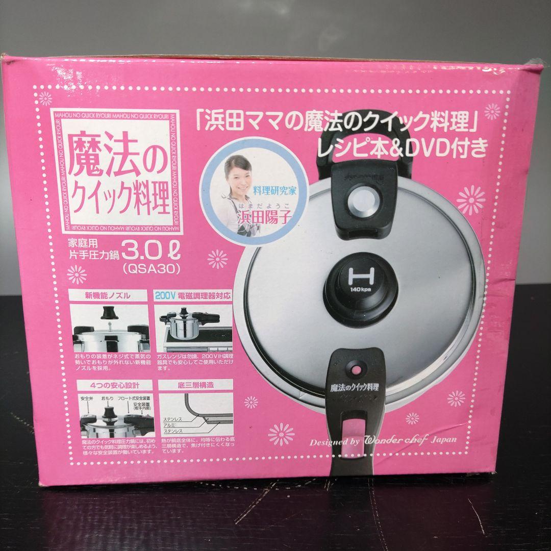 VMPD8-216-38 魔法のクイック料理 圧力鍋 調理器具