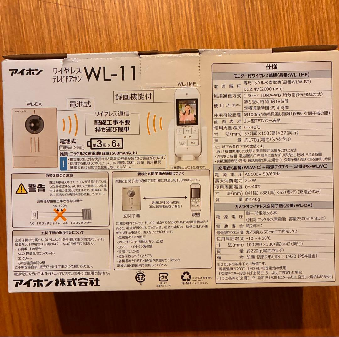 アイホン　WL-11 ワイヤレステレビドアホン　※配線工事不用