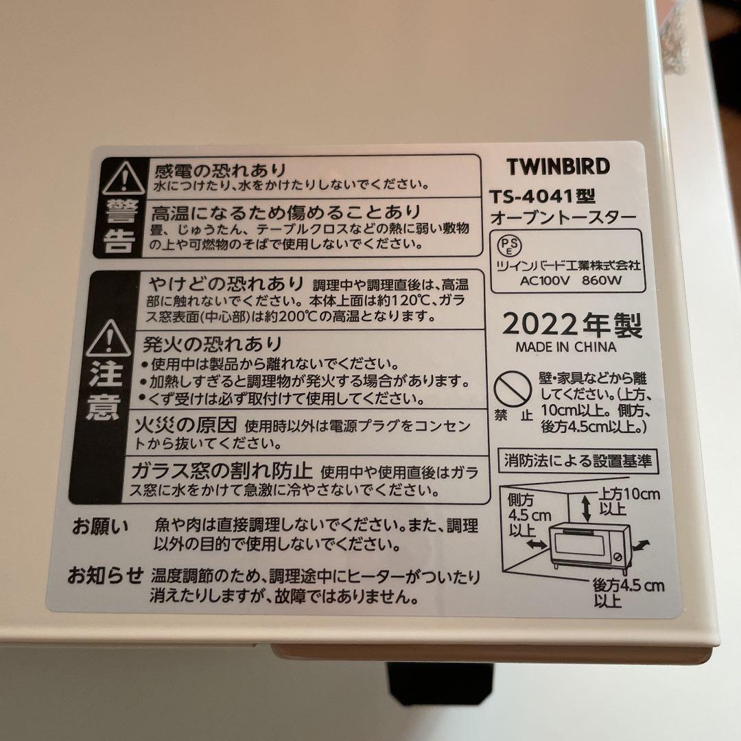 新品トースター